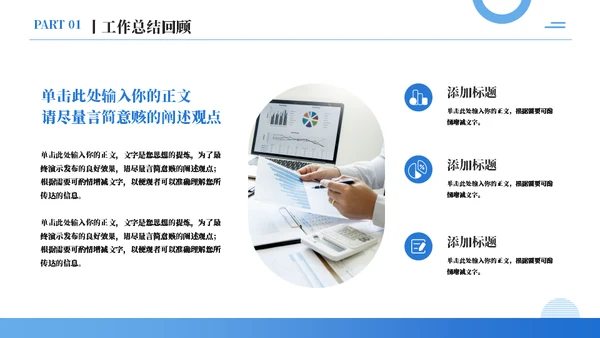 仰视大厦工作总结与汇报通用PPT模板