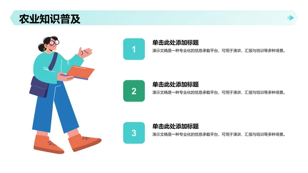 绿色插画风下乡暑期社会实践心得分享PPT 