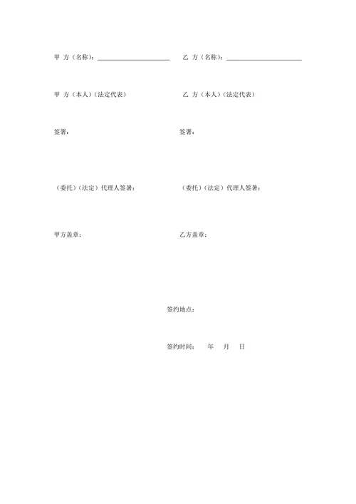 办公室租赁合同范文