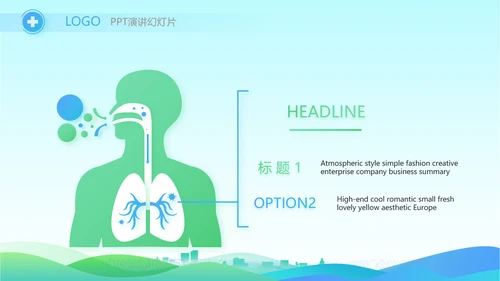 蓝色大气社区防疫工作汇报PPT