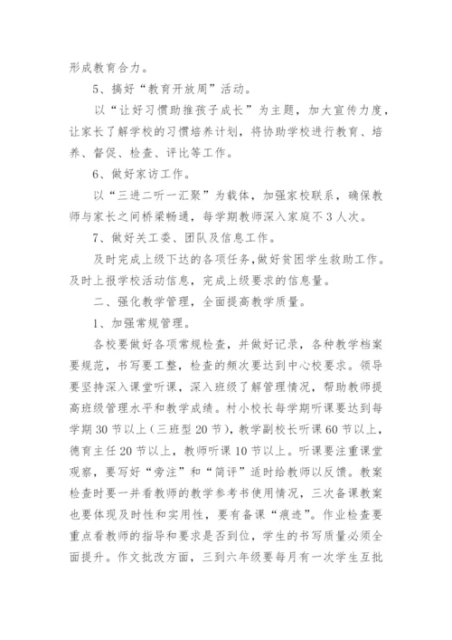 青少年科普工作计划.docx