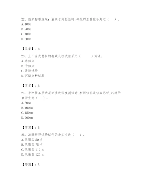 2024年试验检测师之道路工程题库及完整答案【典优】.docx