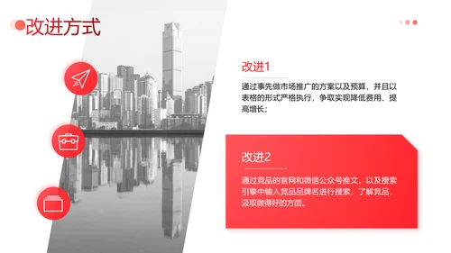 简约企业年终工作总结汇报PPT模板