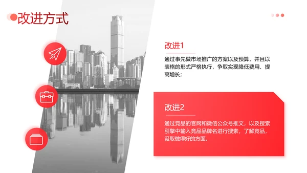 简约企业年终工作总结汇报PPT模板