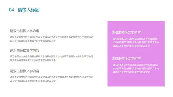 紫色卡通风儿童节主题教育PPT模板