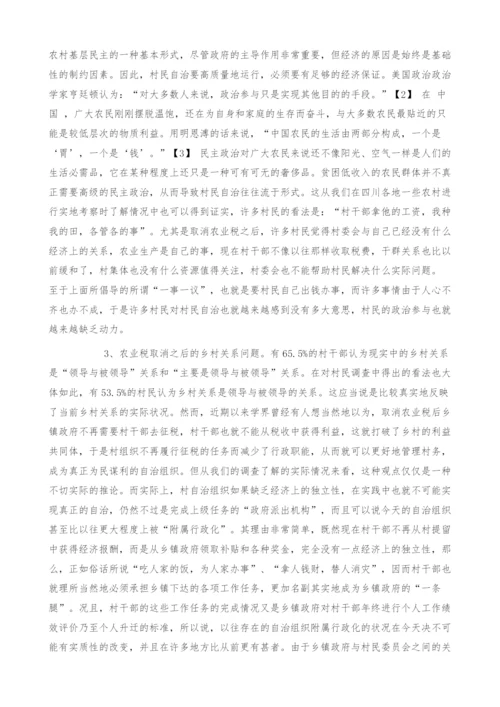 问题与挑战：后税费时代村干部眼中的村民自治.docx