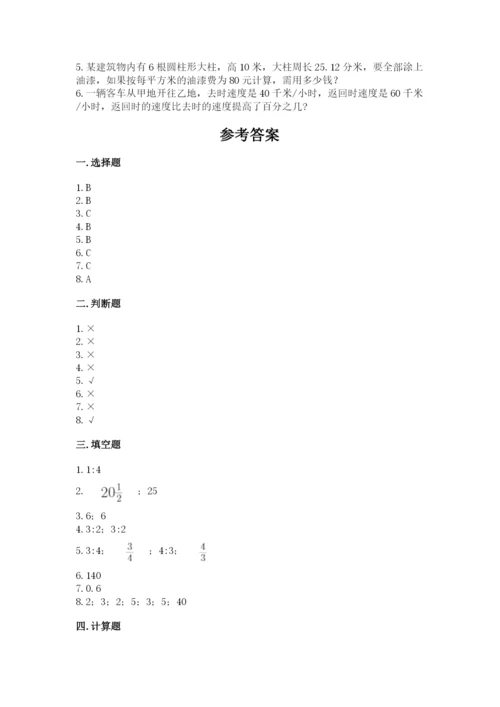 小升初数学期末测试卷附完整答案（名校卷）.docx