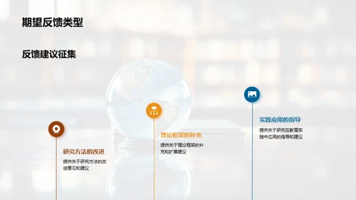 教育学探索之路