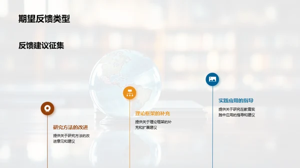 教育学探索之路