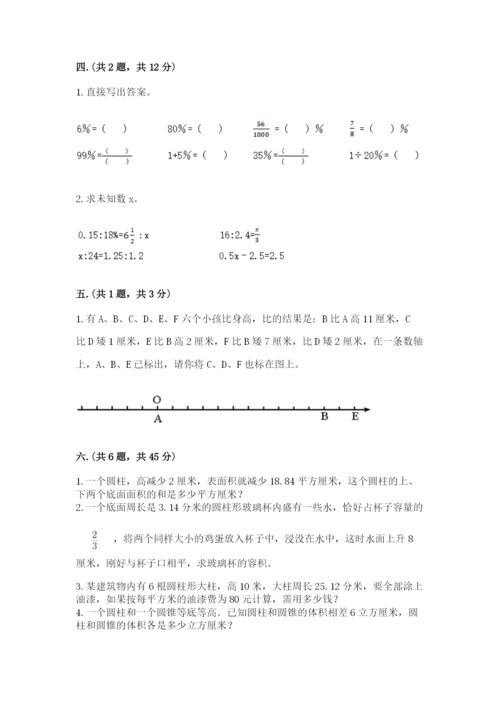 小升初数学考前检测试题附参考答案（b卷）.docx