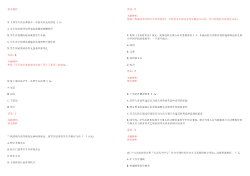 2022年06月中山大学化学与化学工程学院公开招聘1名合同聘用人员笔试参考题库含答案解析