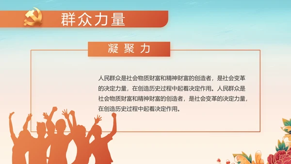 青少年心向党少先队员童心向党PPT