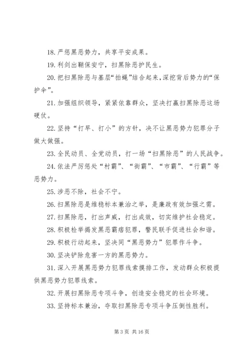 社区党支部多形式开展扫黑除恶进社区宣传.docx