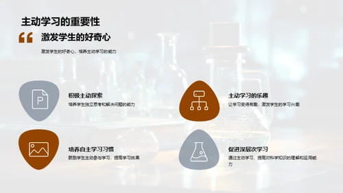 科学探究竞技指南