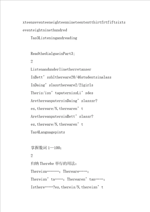 七年级英语IcanspeakEnglish教案