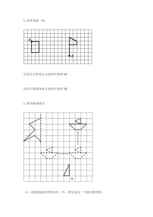 人教版五年级下册数学期末测试卷附答案【名师推荐】.docx