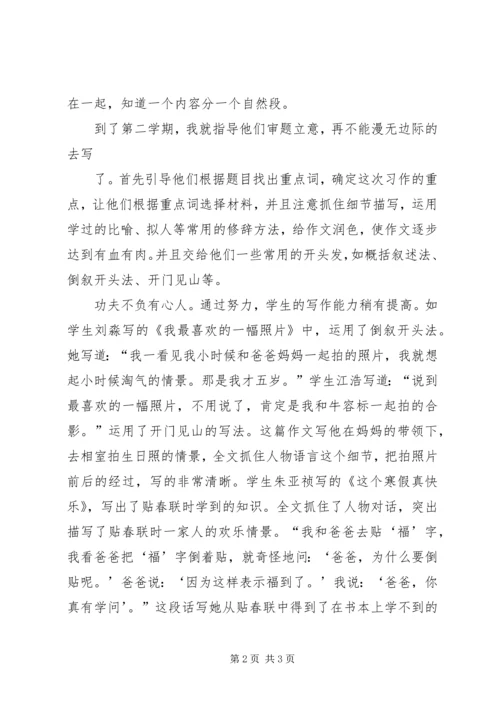 思想汇报——手抄党章“用手”更需“用心” (4).docx