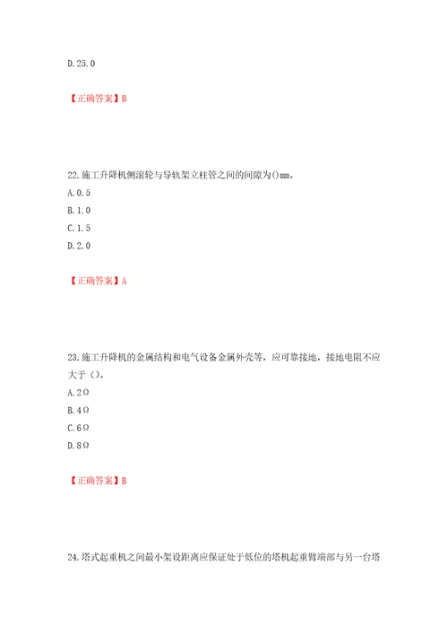 建筑起重机械司机考试题库模拟训练含答案第62次