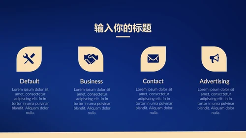 高端蓝金质感商务通用PPT模板