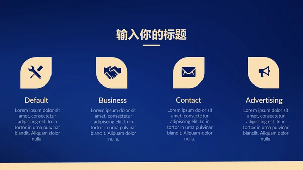 高端蓝金质感商务通用PPT模板