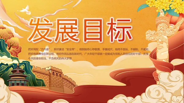 中国精神党建党支部年年终总结PPT