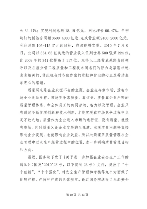 县企业质量管理现场会的讲话精编.docx