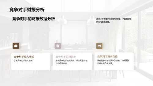 餐饮行业市场分析报告
