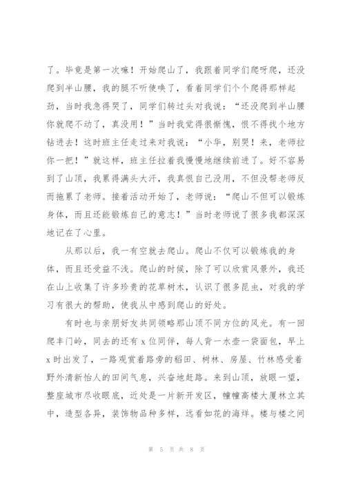 我的假日生活普通话三分钟讲话稿（6篇）.docx
