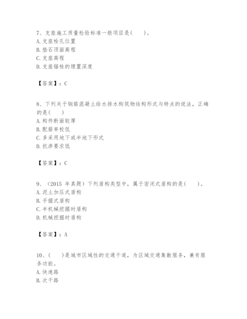 2024年一级建造师之一建市政公用工程实务题库含完整答案【名师系列】.docx