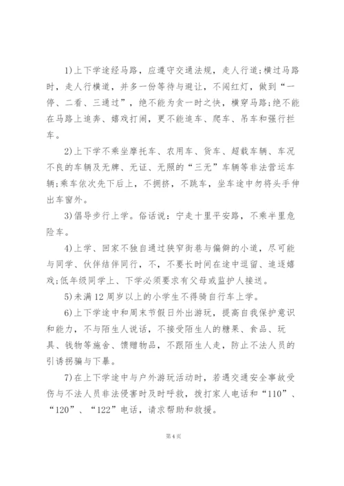 生命安全教育老师代表演讲稿5篇.docx