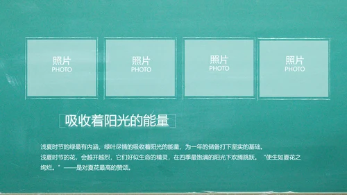 我们毕业啦毕业纪念册电子相册动态PPT模板