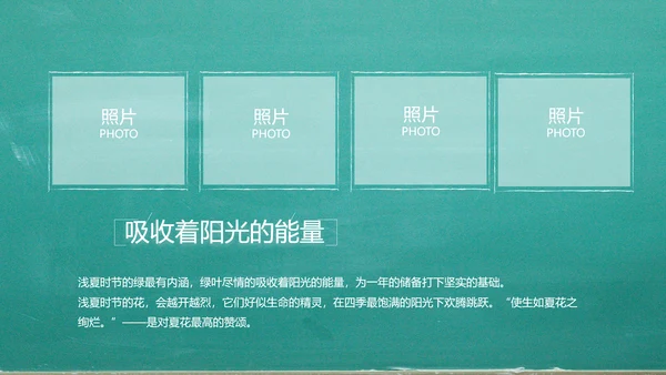 我们毕业啦毕业纪念册电子相册动态PPT模板