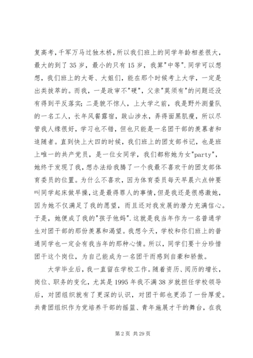 坚定高尚道德坚守优良作风心得体会范文 (2).docx