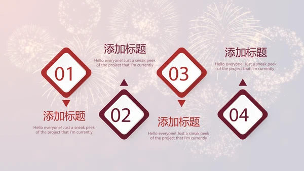 红色喜庆礼花公司年终晚会动态PPT