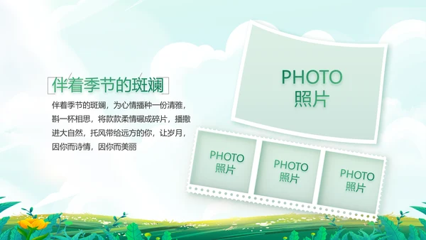 五一去哪出游旅游纪念册相册PPT