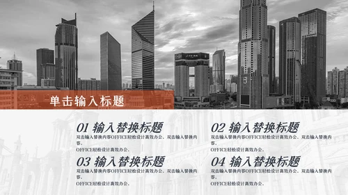 新时代分享未来项目计划书通用PPT模板