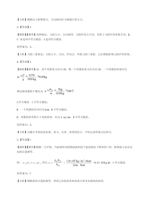 滚动提升练习河北石家庄市42中物理八年级下册期末考试章节练习试卷（附答案详解）.docx