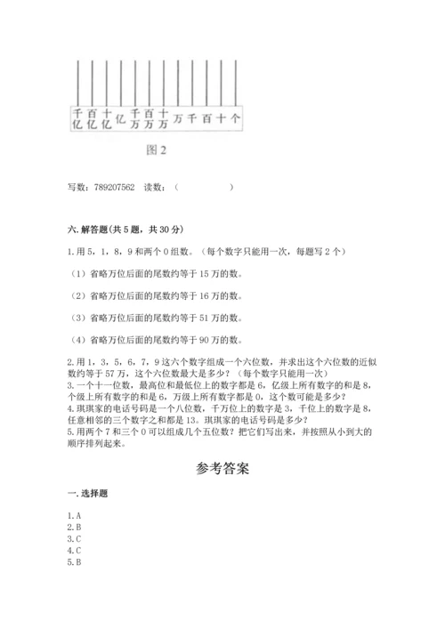 人教版四年级上册数学第一单元《大数的认识》测试卷（b卷）word版.docx