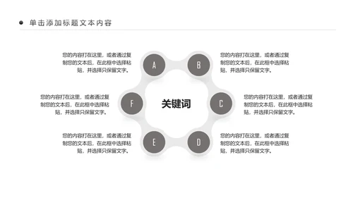残联公益爱心奉献帮助关爱残疾人PPT模板