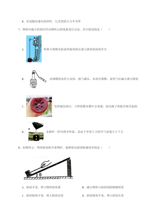 滚动提升练习江苏南通市田家炳中学物理八年级下册期末考试章节训练B卷（解析版）.docx