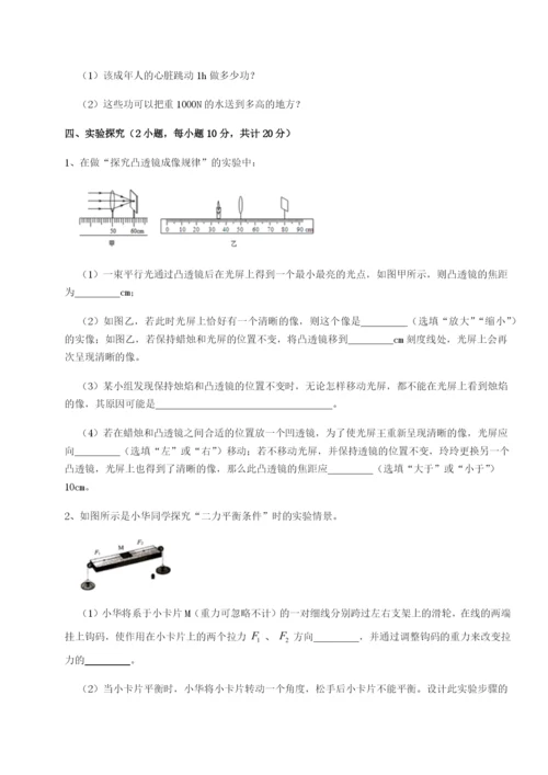 广西南宁市第八中学物理八年级下册期末考试专题测试试题（解析版）.docx