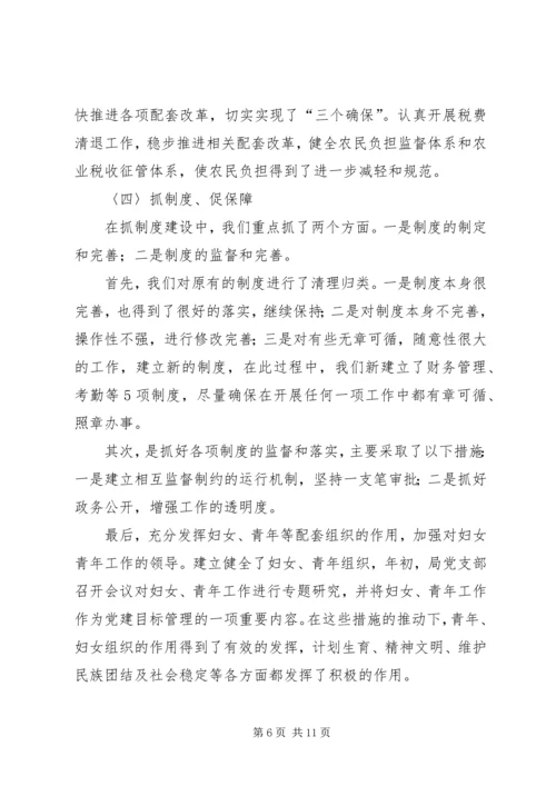 县财政局创建基层满意部门工作情况汇报.docx