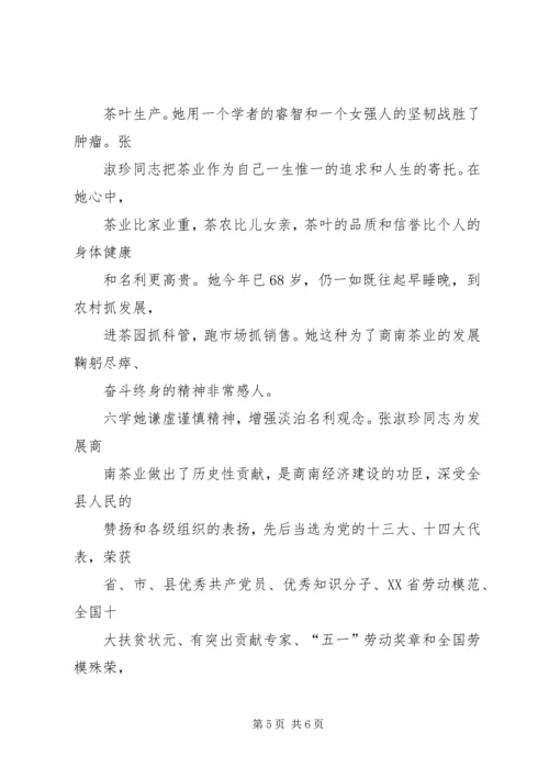 学习劳模心得体会 (4).docx