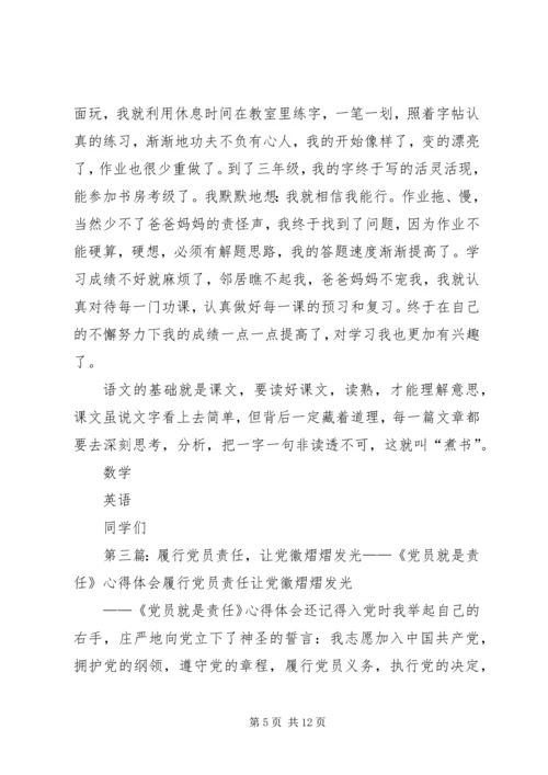 让流动党员归队是我们的责任_1.docx