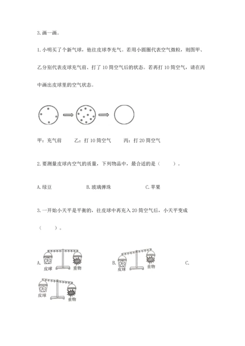 教科版三年级上册科学《期末测试卷》精品加答案.docx