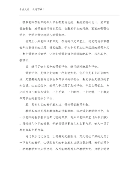 音乐教师心得体会优选例文22篇文档汇编.docx