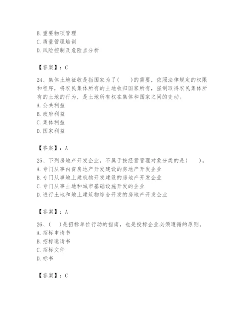 2024年初级经济师之初级建筑与房地产经济题库及参考答案（突破训练）.docx