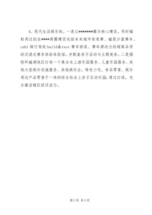 街道关于XX年重点项目建设方案.docx