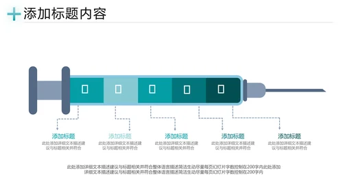 生物基因细胞DNA病毒疫苗研发医疗PPT