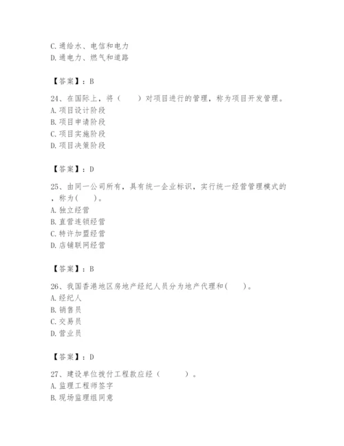 2024年初级经济师之初级建筑与房地产经济题库【精练】.docx